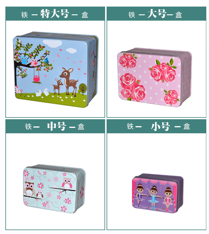 套裝化妝品鐵盒包裝、家居擺件收納盒_11.jpg