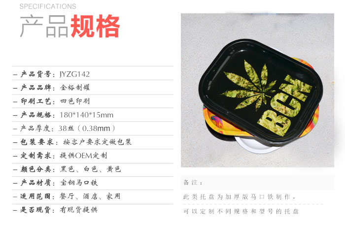 方形馬口鐵托盤(pán)-時(shí)尚簡(jiǎn)約加厚版金屬托盤(pán)_04.jpg
