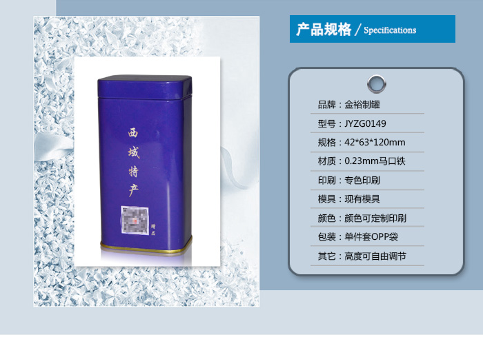 【西域特產(chǎn)】商家贈(zèng)品專(zhuān)用包裝，小型禮品鐵盒包裝_04.jpg