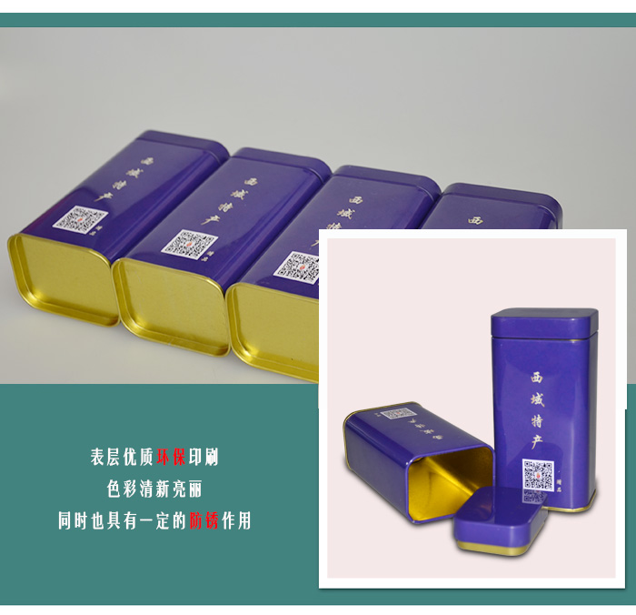 【西域特產(chǎn)】商家贈(zèng)品專(zhuān)用包裝，小型禮品鐵盒包裝_10.jpg