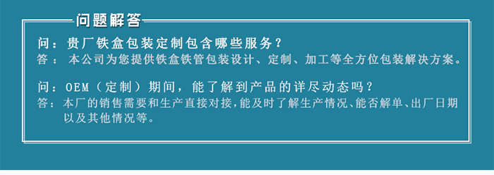 【西域特產(chǎn)】商家贈(zèng)品專(zhuān)用包裝，小型禮品鐵盒包裝_15.jpg