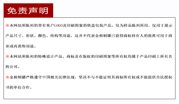 【西域特產(chǎn)】商家贈(zèng)品專(zhuān)用包裝，小型禮品鐵盒包裝_16.jpg