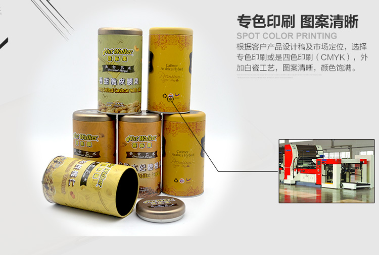 高檔堅(jiān)果包裝鐵盒定做-碧根果腰果核桃類堅(jiān)果鐵盒廠家直銷_09.jpg