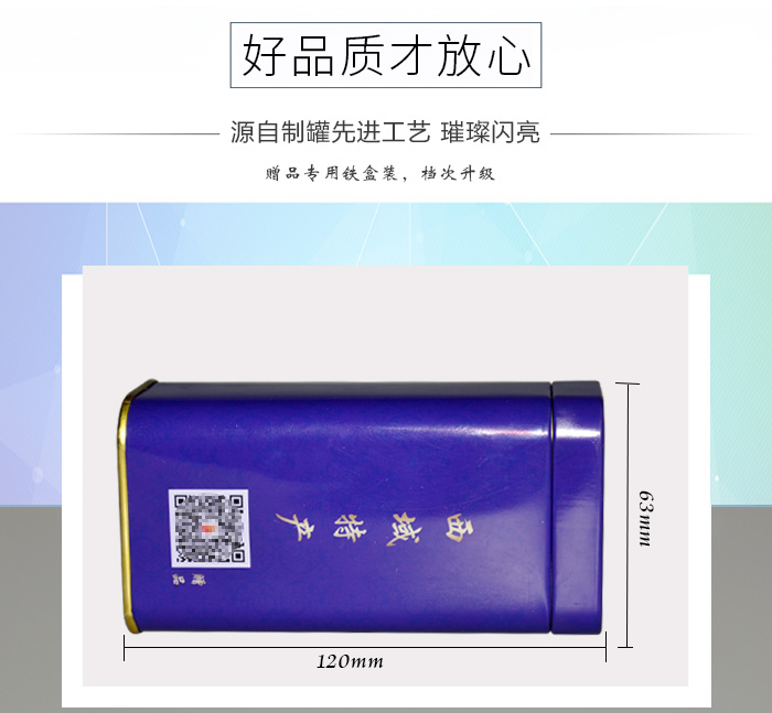 【西域特產(chǎn)】商家贈(zèng)品專(zhuān)用包裝，小型禮品鐵盒包裝_04.jpg