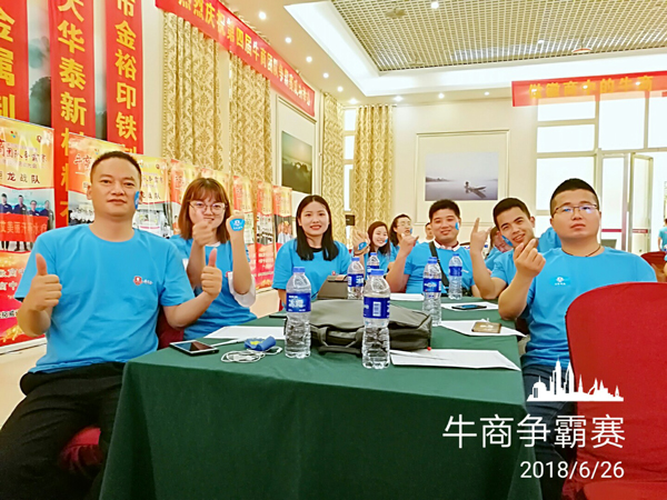 牛商爭霸賽會(huì)議